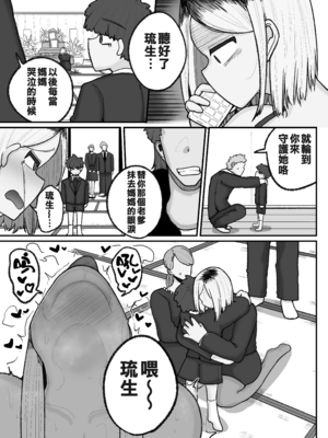 [えらい] 一人息子と禁断のキスハメ中出ししてしまう元ヤンママ大戸都 (40歳) [中国翻訳]_コミック2_029 拷贝