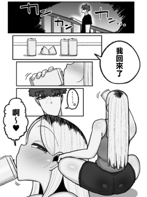 [えらい] 一人息子と禁断のキスハメ中出ししてしまう元ヤンママ大戸都 (40歳) [中国翻訳]_コミック2_031 拷贝