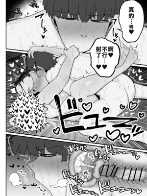 [えらい] 一人息子と禁断のキスハメ中出ししてしまう元ヤンママ大戸都 (40歳) [中国翻訳]_コミック2_044 拷贝