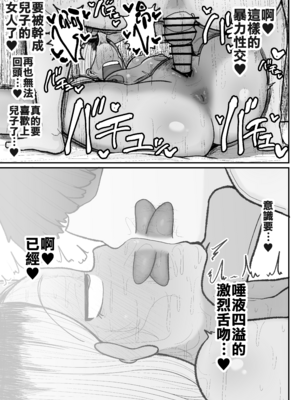 [えらい] 一人息子と禁断のキスハメ中出ししてしまう元ヤンママ大戸都 (40歳) [中国翻訳]_コミック2_057 拷贝
