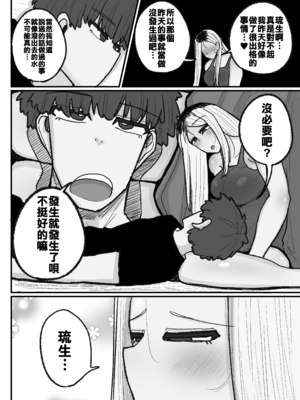 [えらい] 一人息子と禁断のキスハメ中出ししてしまう元ヤンママ大戸都 (40歳) [中国翻訳]_コミック2_060 拷贝