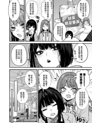 (C104) [だにまるstudio (だにまる)] これはただの食事だからっ！｜我这只是进餐而已哦！[吗喽汉化组x驴子汉化组] [無修正]_05