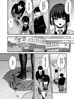 (C104) [だにまるstudio (だにまる)] これはただの食事だからっ！｜我这只是进餐而已哦！[吗喽汉化组x驴子汉化组] [無修正]_33