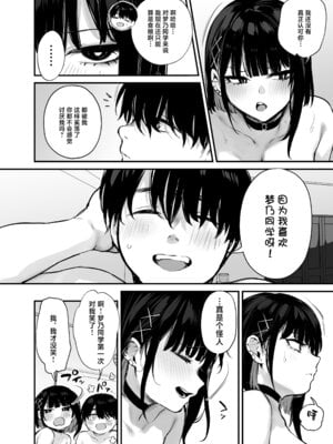 (C104) [だにまるstudio (だにまる)] これはただの食事だからっ！｜我这只是进餐而已哦！[吗喽汉化组x驴子汉化组] [無修正]_51