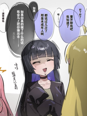 [Artist] いーさん+[Pixiv] うーろんちゃ内孤独摇滚相关（中文翻译）_33：5_ethan00283_1637409194763759616_20230319_190228_img1