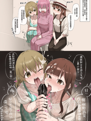 [Artist] いーさん+[Pixiv] うーろんちゃ内孤独摇滚相关（中文翻译）_68：_2