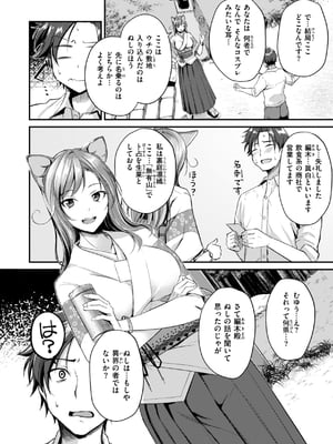 [れぐでく] ケモミミの占術師_006