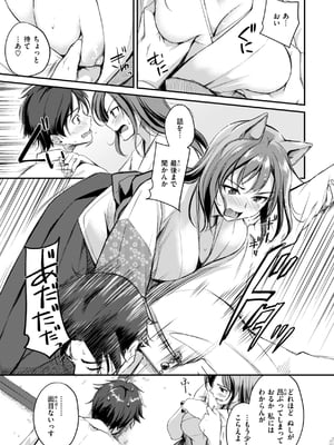 [れぐでく] ケモミミの占術師_011