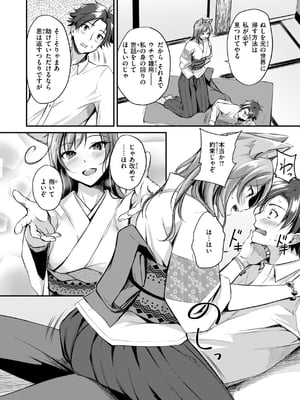 [れぐでく] ケモミミの占術師_012