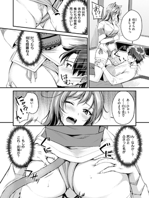 [れぐでく] ケモミミの占術師_014
