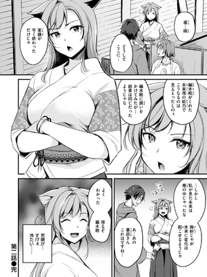 [れぐでく] ケモミミの占術師_052