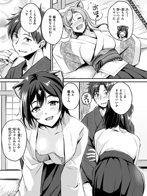 [れぐでく] ケモミミの占術師_059