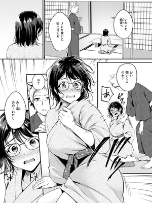 [れぐでく] ケモミミの占術師_087