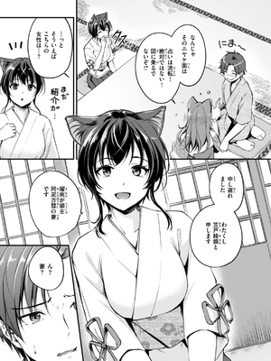 [れぐでく] ケモミミの占術師_127
