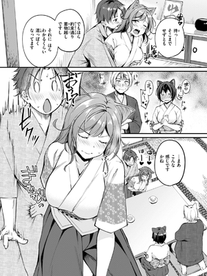[れぐでく] ケモミミの占術師_134