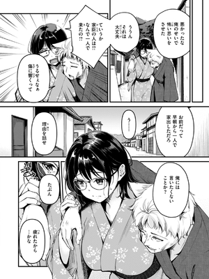 [れぐでく] ケモミミの占術師_152
