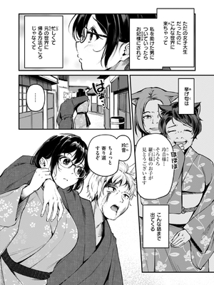 [れぐでく] ケモミミの占術師_153