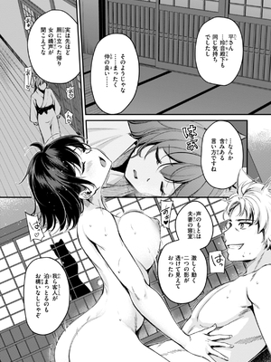 [れぐでく] ケモミミの占術師_180