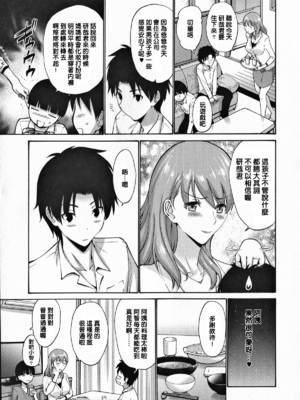 [西川康] 友達の母は僕のモノ+母は息子のち◯ぽに欲情をする [DL版] [中国翻訳][疏碼]_004