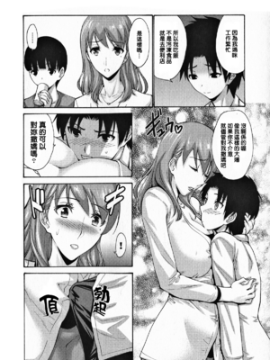 [西川康] 友達の母は僕のモノ+母は息子のち◯ぽに欲情をする [DL版] [中国翻訳][疏碼]_005