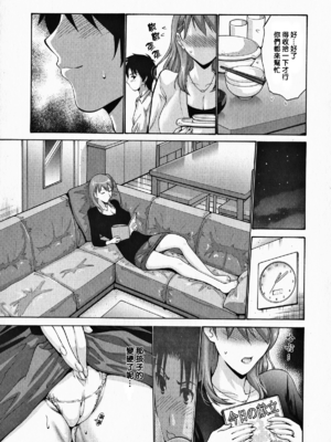 [西川康] 友達の母は僕のモノ+母は息子のち◯ぽに欲情をする [DL版] [中国翻訳][疏碼]_006