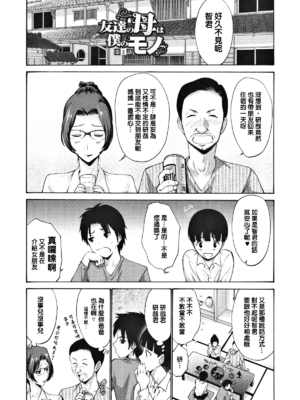 [西川康] 友達の母は僕のモノ+母は息子のち◯ぽに欲情をする [DL版] [中国翻訳][疏碼]_022