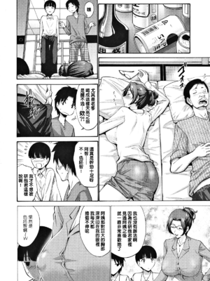 [西川康] 友達の母は僕のモノ+母は息子のち◯ぽに欲情をする [DL版] [中国翻訳][疏碼]_023