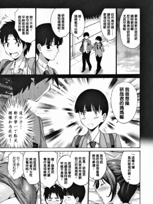 [西川康] 友達の母は僕のモノ+母は息子のち◯ぽに欲情をする [DL版] [中国翻訳][疏碼]_024