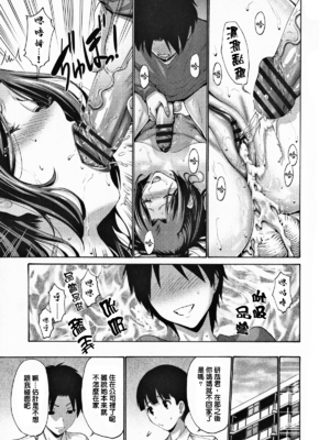 [西川康] 友達の母は僕のモノ+母は息子のち◯ぽに欲情をする [DL版] [中国翻訳][疏碼]_042