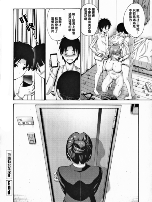 [西川康] 友達の母は僕のモノ+母は息子のち◯ぽに欲情をする [DL版] [中国翻訳][疏碼]_043