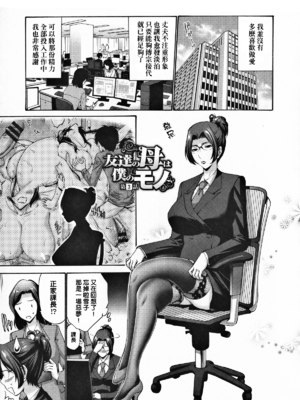 [西川康] 友達の母は僕のモノ+母は息子のち◯ぽに欲情をする [DL版] [中国翻訳][疏碼]_044