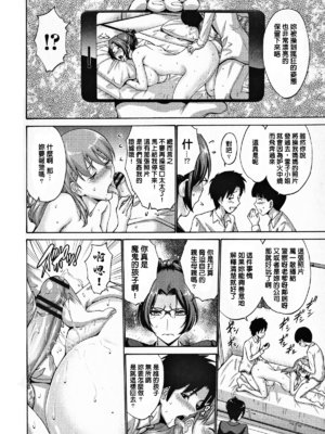 [西川康] 友達の母は僕のモノ+母は息子のち◯ぽに欲情をする [DL版] [中国翻訳][疏碼]_049