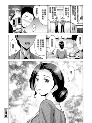 [西川康] 友達の母は僕のモノ+母は息子のち◯ぽに欲情をする [DL版] [中国翻訳][疏碼]_145