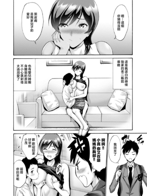 [西川康] 友達の母は僕のモノ+母は息子のち◯ぽに欲情をする [DL版] [中国翻訳][疏碼]_187