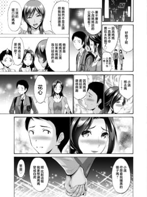 [西川康] 友達の母は僕のモノ+母は息子のち◯ぽに欲情をする [DL版] [中国翻訳][疏碼]_230