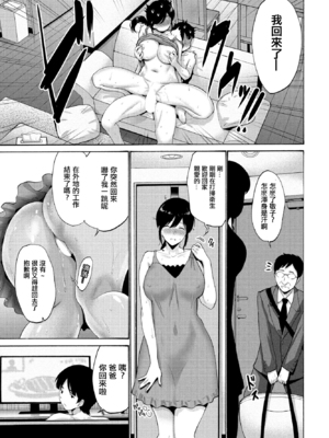 [西川康] 母さんが子離れしてくれなくて困る Ⅰ-Ⅱ + サセてくれないから! + ハマユリクラブ 序Ⅰ-Ⅲ [中国翻訳]_025