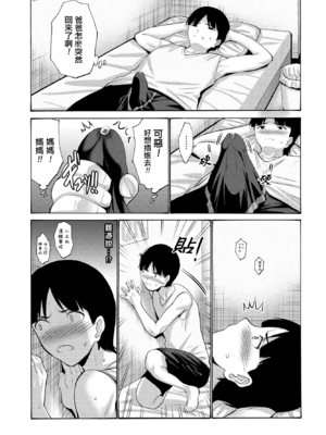 [西川康] 母さんが子離れしてくれなくて困る Ⅰ-Ⅱ + サセてくれないから! + ハマユリクラブ 序Ⅰ-Ⅲ [中国翻訳]_027