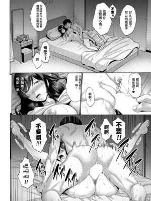 [西川康] 母さんが子離れしてくれなくて困る Ⅰ-Ⅱ + サセてくれないから! + ハマユリクラブ 序Ⅰ-Ⅲ [中国翻訳]_028