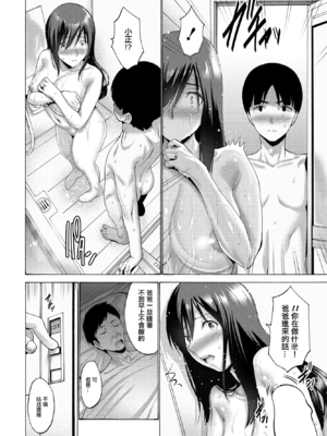 [西川康] 母さんが子離れしてくれなくて困る Ⅰ-Ⅱ + サセてくれないから! + ハマユリクラブ 序Ⅰ-Ⅲ [中国翻訳]_034