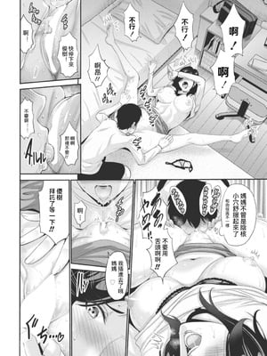 [西川康] 母さんが子離れしてくれなくて困る Ⅰ-Ⅱ + サセてくれないから! + ハマユリクラブ 序Ⅰ-Ⅲ [中国翻訳]_049