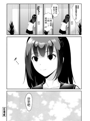 [西川康] 母さんが子離れしてくれなくて困る Ⅰ-Ⅱ + サセてくれないから! + ハマユリクラブ 序Ⅰ-Ⅲ [中国翻訳]_059