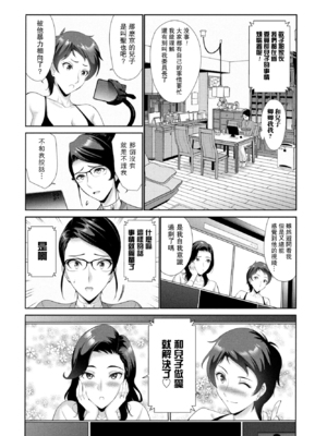 [西川康] 母さんが子離れしてくれなくて困る Ⅰ-Ⅱ + サセてくれないから! + ハマユリクラブ 序Ⅰ-Ⅲ [中国翻訳]_061