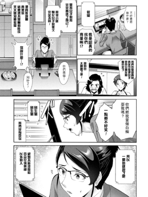 [西川康] 母さんが子離れしてくれなくて困る Ⅰ-Ⅱ + サセてくれないから! + ハマユリクラブ 序Ⅰ-Ⅲ [中国翻訳]_062