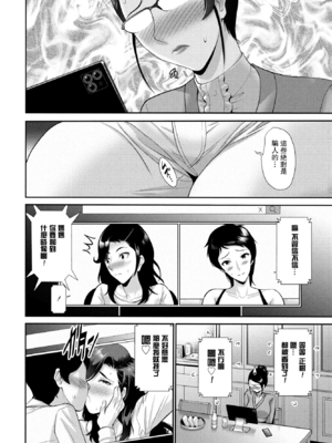 [西川康] 母さんが子離れしてくれなくて困る Ⅰ-Ⅱ + サセてくれないから! + ハマユリクラブ 序Ⅰ-Ⅲ [中国翻訳]_073