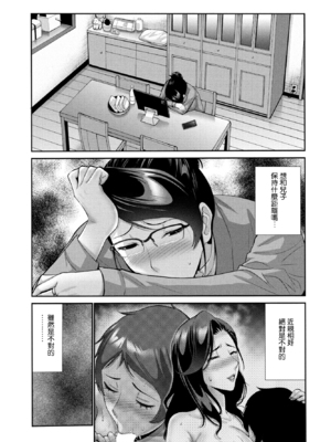 [西川康] 母さんが子離れしてくれなくて困る Ⅰ-Ⅱ + サセてくれないから! + ハマユリクラブ 序Ⅰ-Ⅲ [中国翻訳]_076