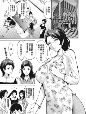 [西川康] 母さんが子離れしてくれなくて困る Ⅰ-Ⅱ + サセてくれないから! + ハマユリクラブ 序Ⅰ-Ⅲ [中国翻訳]_098