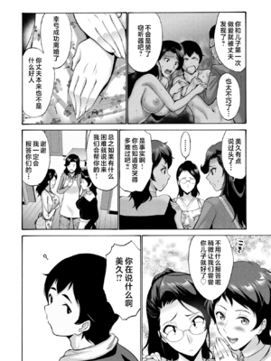 [西川康] 母さんが子離れしてくれなくて困る Ⅰ-Ⅱ + サセてくれないから! + ハマユリクラブ 序Ⅰ-Ⅲ [中国翻訳]_099