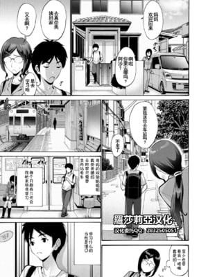 [西川康] 伯母と母 - 前後篇 [DL版] [中国翻訳][疏碼]_001