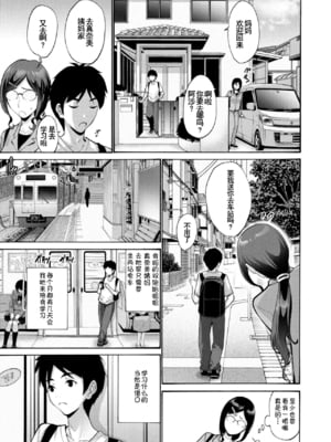 [西川康] 伯母と母 - 前後篇 [DL版] [中国翻訳][疏碼]_002