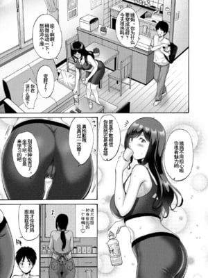 [西川康] 伯母と母 - 前後篇 [DL版] [中国翻訳][疏碼]_004
